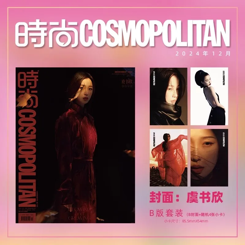 2025 Issue Yu Shuxin Cover Cosmo Magazine - Star Interview Figure Photo Album Art Book with Photo Cards