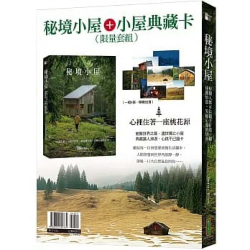 

Карточка коллекционеров кабины Secret Realm, набор ограниченной серии Zack Klein Persimmon Culture 9789757900764 Книга