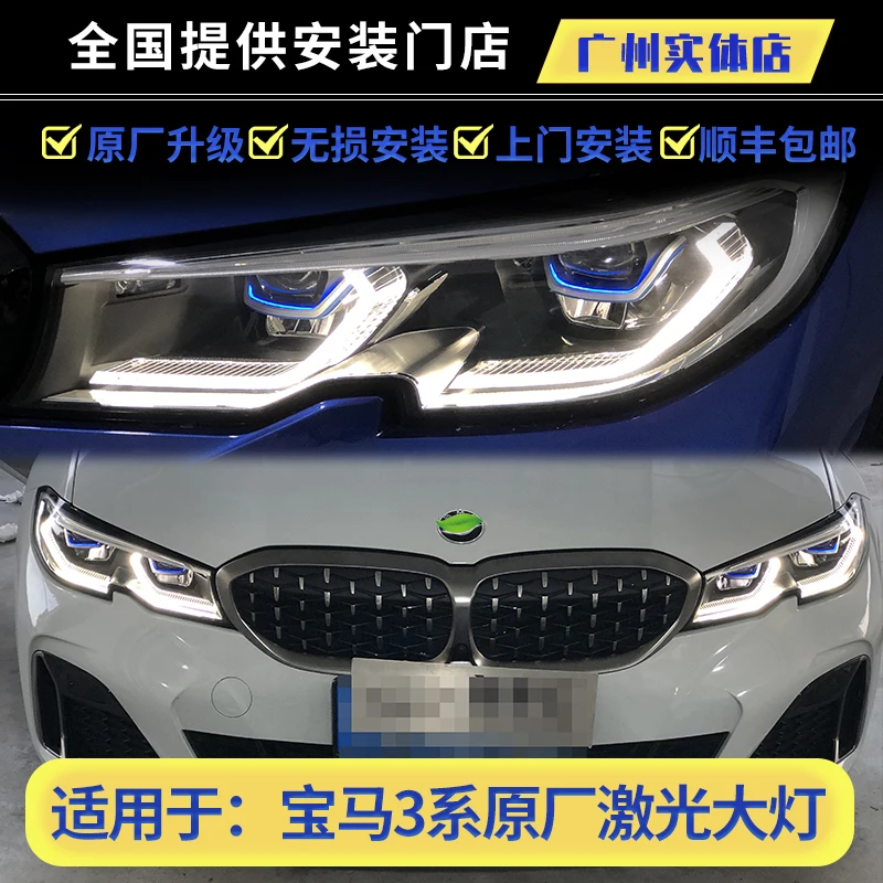 ไฟหน้า LED สำหรับ BMW 3ชุด G28/G20ชุดไฟหน้าเลเซอร์ชุดดัดแปลงและอัพเกรดเป็นไฟวิ่งกลางวันแบบดั้งเดิม