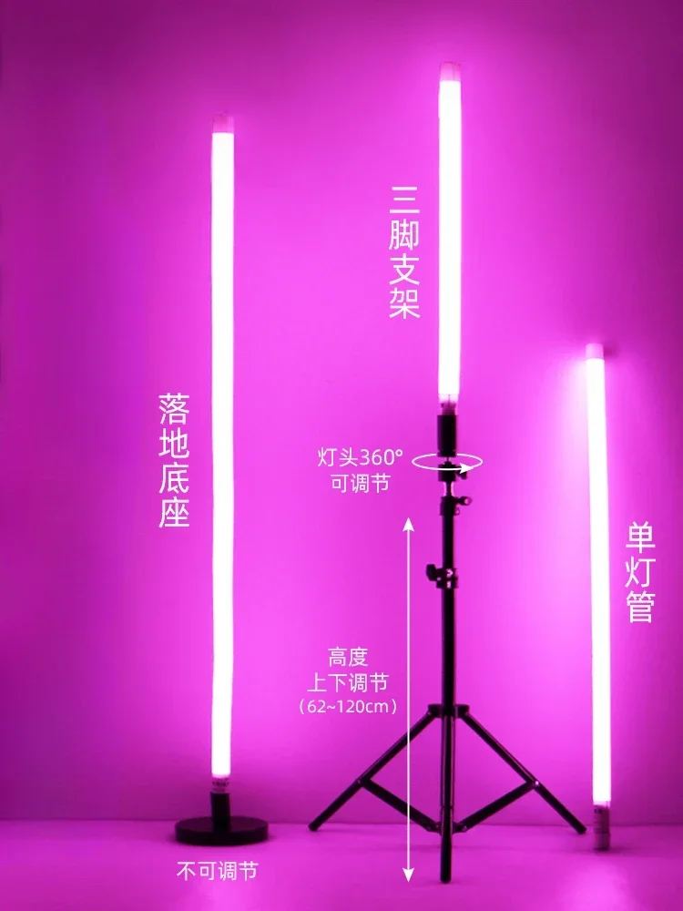 Ground mounted color light tubes for mobile atmosphere charging, standing photography, dance studio use