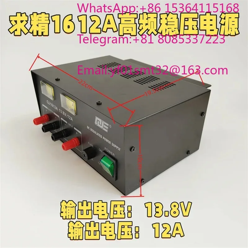 QJE1612A High-power VHF Power Regulator for Marine Use, converts 24V input to stable 13.8V output with 12A rated current