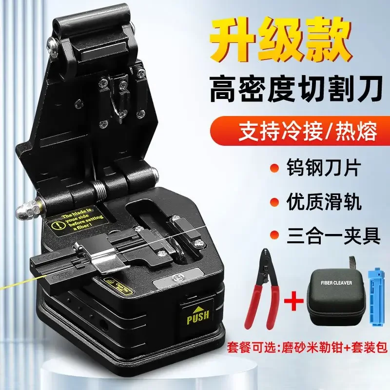Hot Melt Cutter Fiber Cutting Knife, High-precision Automatic Optical Cable Fusion Splicer Optical Brazing Cold Splicing Tool