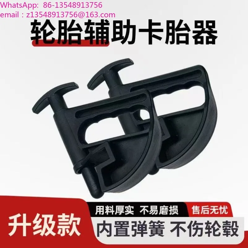 Tire Card Tire Removal Machine Auxiliary Tools Tire Pressure Tire Explosion-proof Tire Installation Tools