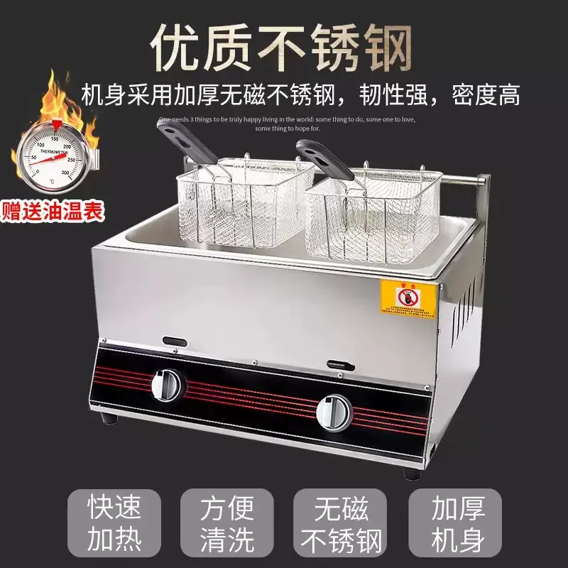 LPG Commercial Deep Fryer Gas Frying Pot Fried Chicken Chips Skewer Stall Cooking Equipment