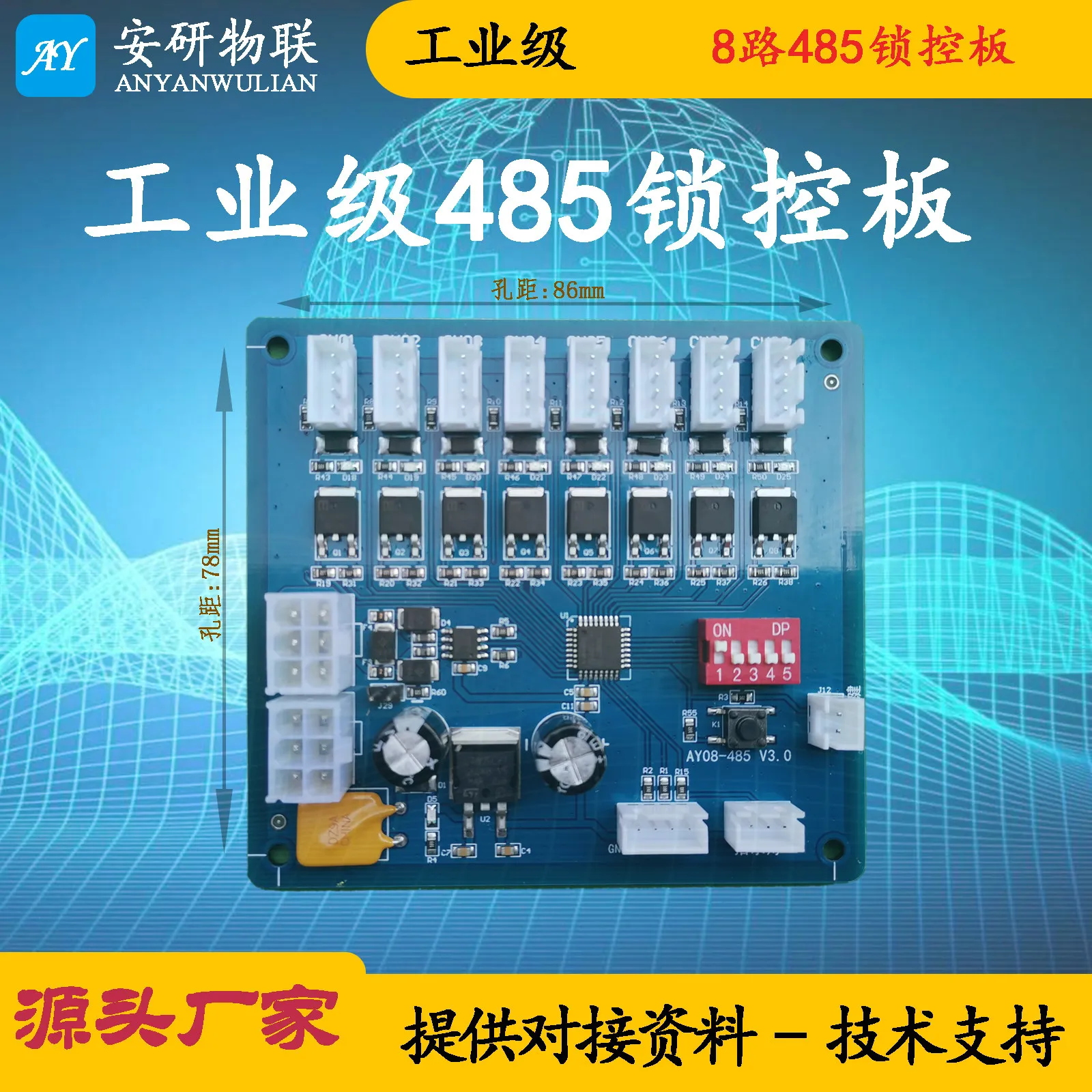 485 lock control board/express cabinet motherboard/storage cabinet motherboard/grid cabinet vending machine /supports MODBUS