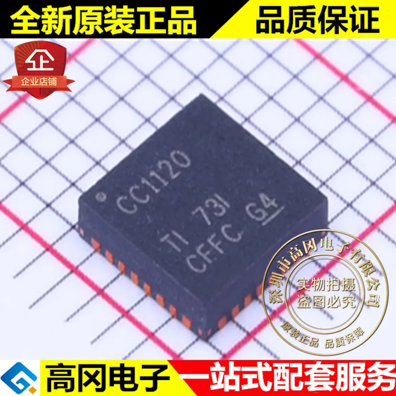 5 шт. CC1120RHBR CC1120 VQFN-32 TI MCU 5 шт. CC1120RHBR CC1120 VQFN-32 TI MCU
