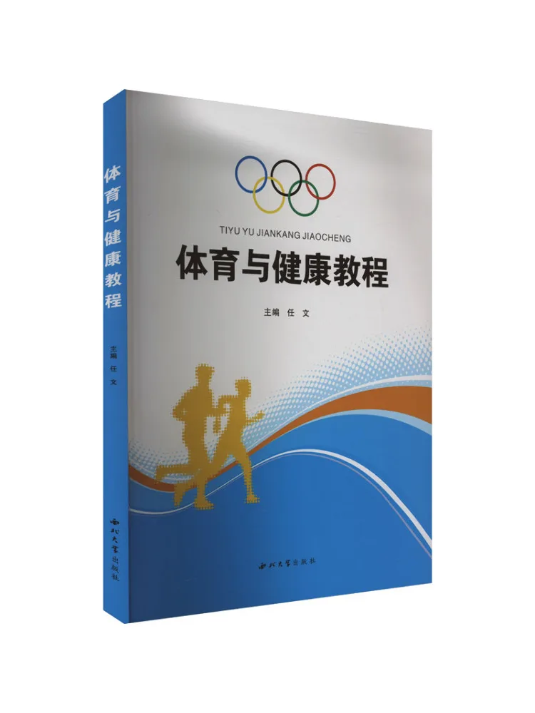 Book-Winshare Physical Education and Health Tutorial