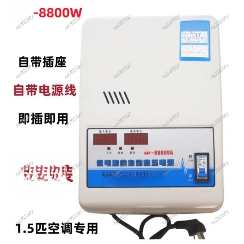 

High-Power 220V Voltage Regulator - Household Automatic Ultra-Low Voltage Single-Phase AC Stabilized Power Supply New