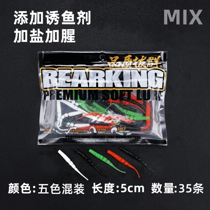 【50Strip】Super Soft Lure Needle Tail Bait Soft Bait Micro Object Lure Freshwater Fishing Mandarin Fish Weever Topmouth Culter