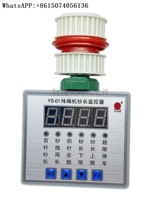 Accessories for monitoring broken yarn on the Taiyangzhou mobile charging line of the large circular machine yarn length meter