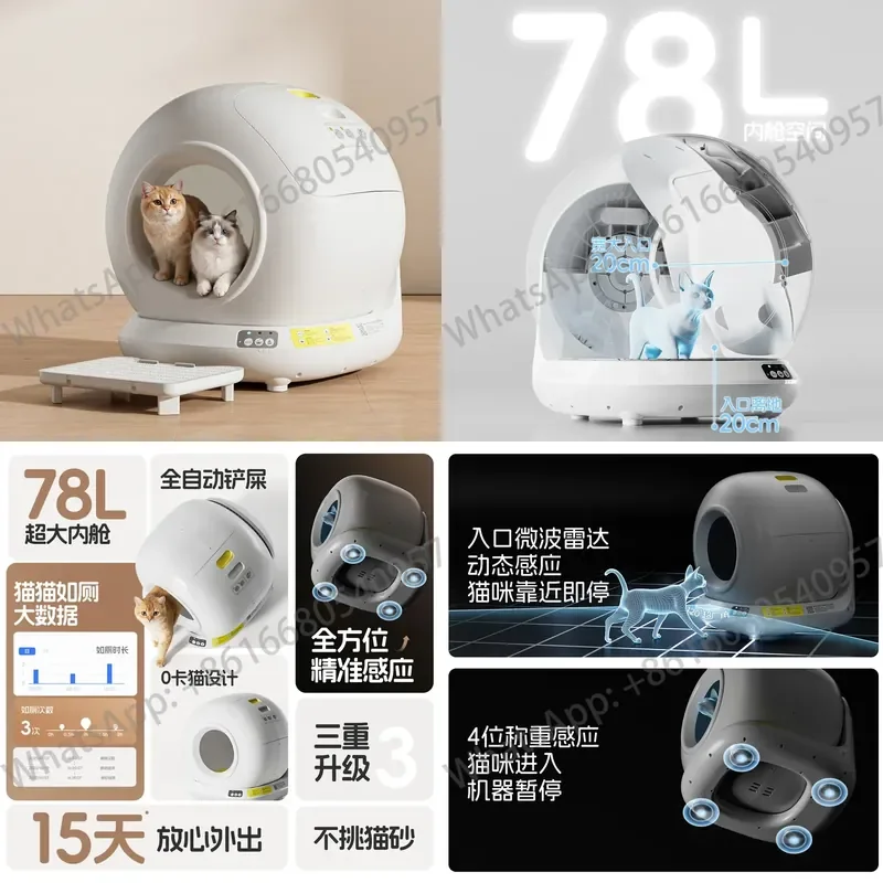 Cat box automatic cleaning anti-splash oversized fully enclosed pet toilet self-cleaning closed smart cat basin