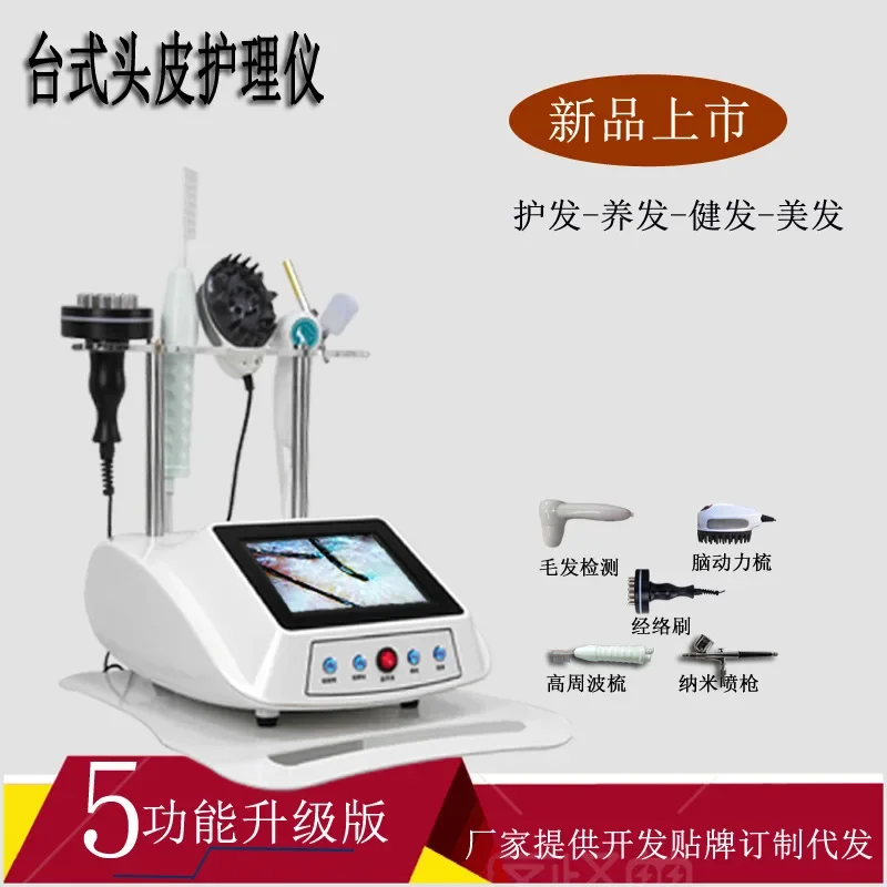 Head Therapy Instrument Head Massage Instrument, Scalp Care Head Therapy Instrument Fumigation Instrument Beauty Salon Tools and