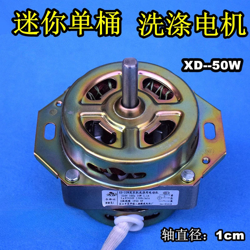 Motor XD-50 Washing Machine Motor 50W XD60 Mini Washing Machine