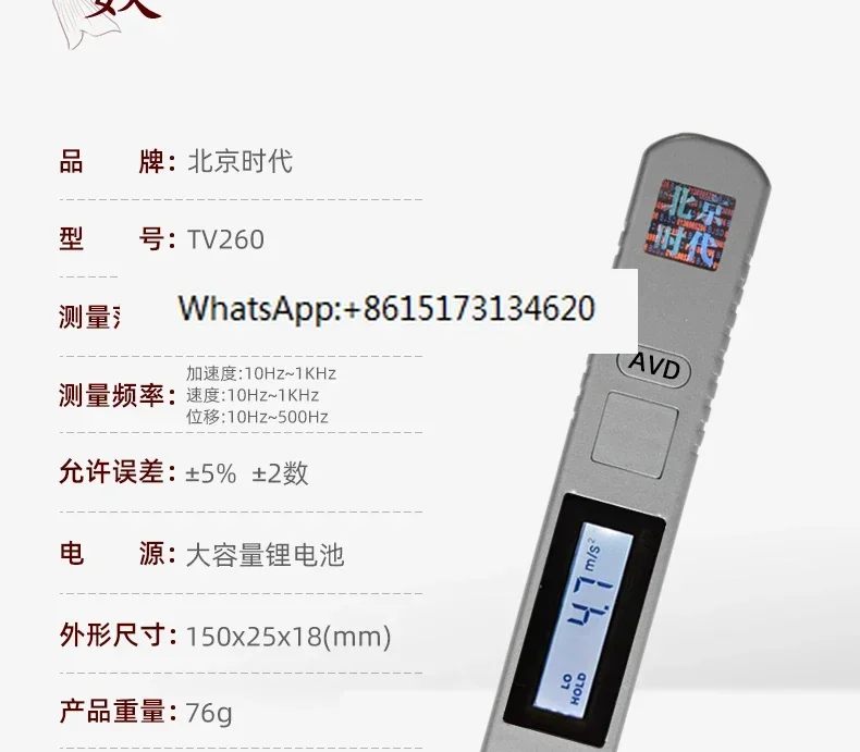 القلم الاهتزاز متر TV200/TV260/7122/7120/7126 محرك مضخة آلة أداة الميكانيكية خطأ الاهتزاز متر #3