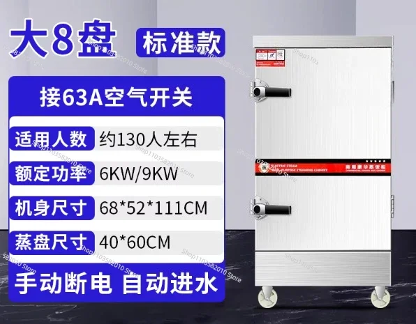 8 Plates Commercial Gas Steam Machine Cooking Cabinet Food Dumpling Rice Cooker Steamer Electric Food Steamer Kitchen Appliances