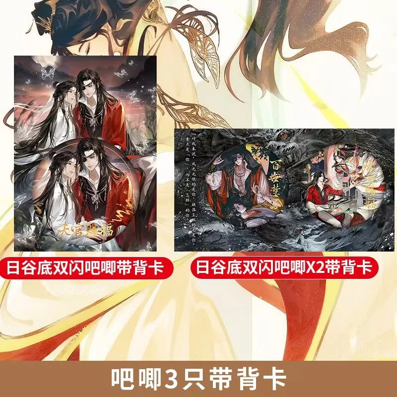 Периферийные устройства «Небесного чиновника Bestowing Blessings» яии, походный костюм «Баджи», значок «Кни Лиан Хуучэн»