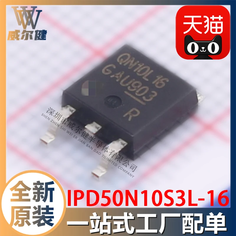

Free shipping IPD50N10S3L-16 TO-252-3 IPD50N10S3L-16ATMA1 10PCS