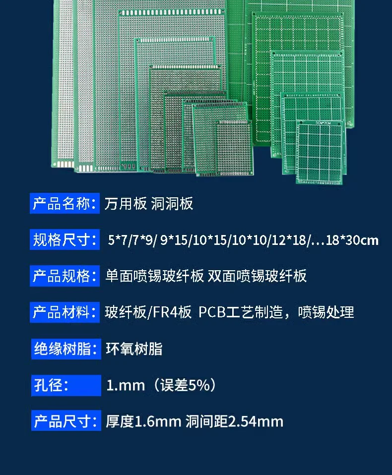 Universal board universal double-sided circuit PCB board hole blue oil/green oil double-sided tin spraying: 5*7*9*10*15*20CM