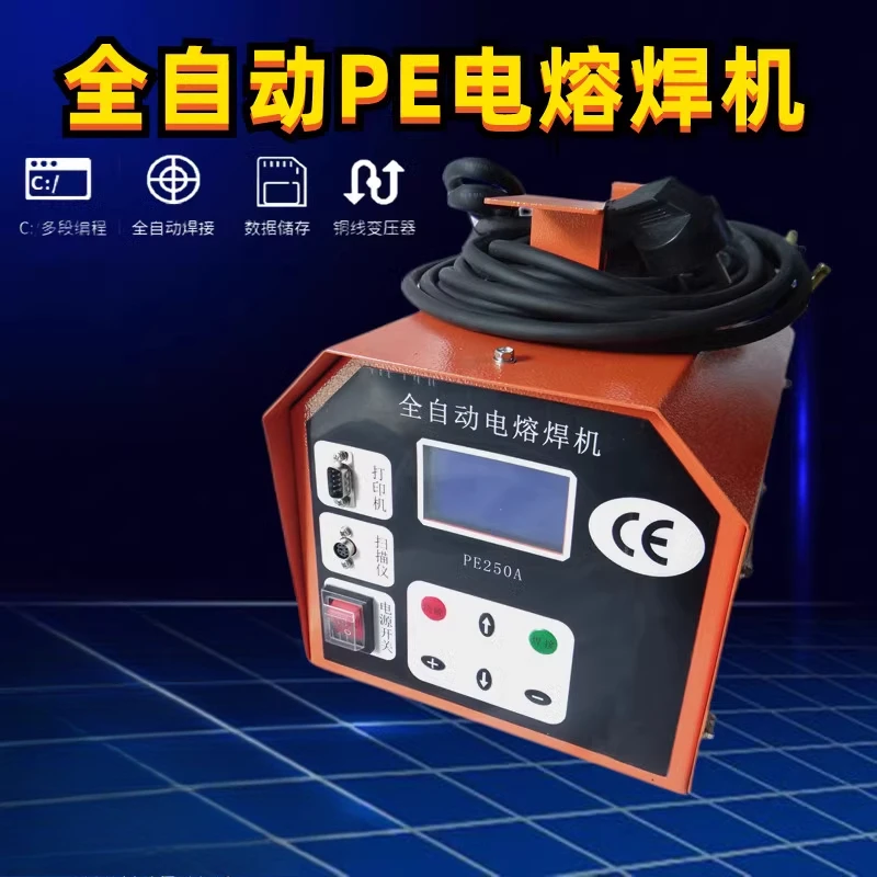 PE pipe automatic electric fusion welding machine butt steel mesh skeleton gas same layer drainage inverter touch screen