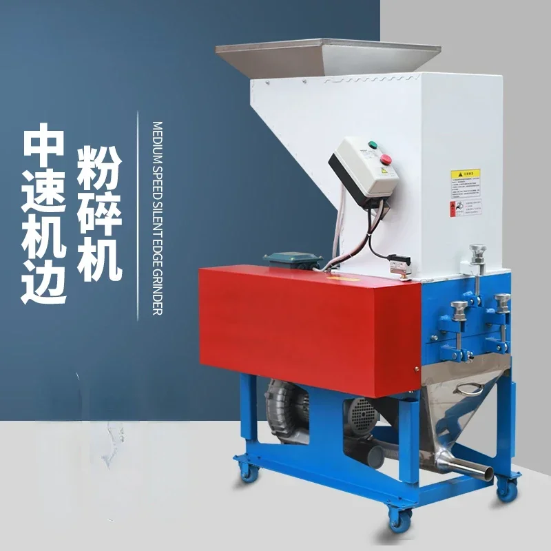 Plastic Grinder Medium Speed Fast Edge Grinder Slow Low Speed Injection Molding Machine Crusher Leftover Material Recycling