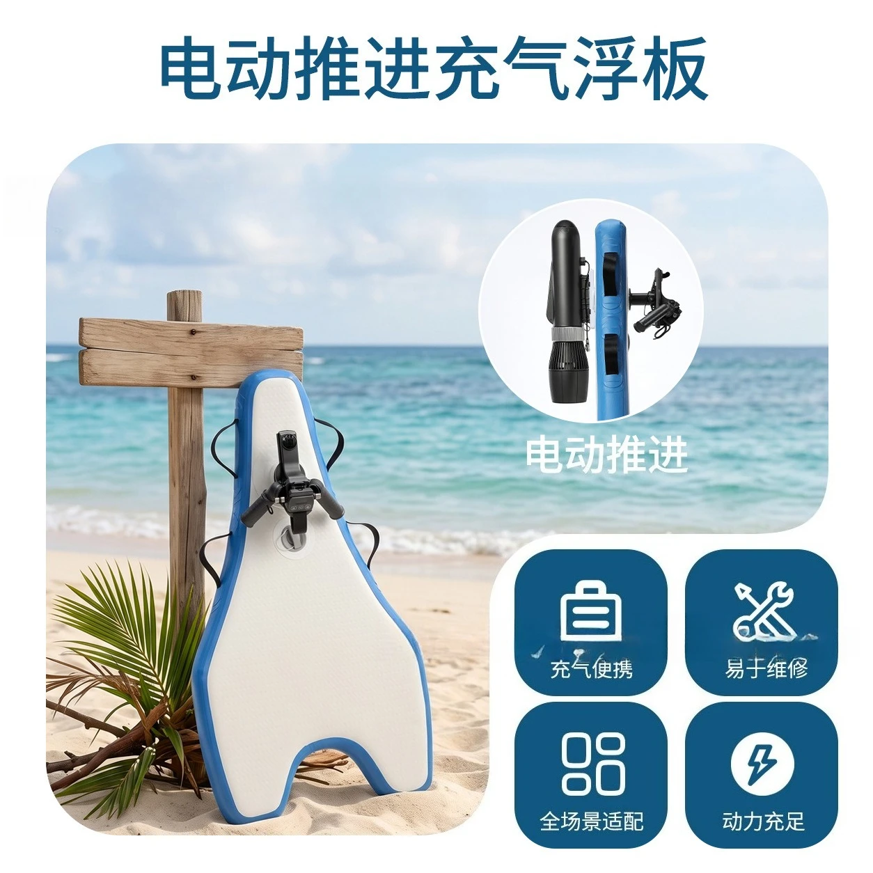 Portable Electric Surfboard Inflatable Unisex Stand Up Paddling Body Board for Adults, Water Sports Recreation Equipment