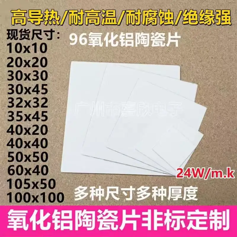 

Al2O3 Electrical Insulation Thin Sheet Customize 96% Aluminum Oxide Ceramic Substrate Plate Heat Sink Alumina Plate