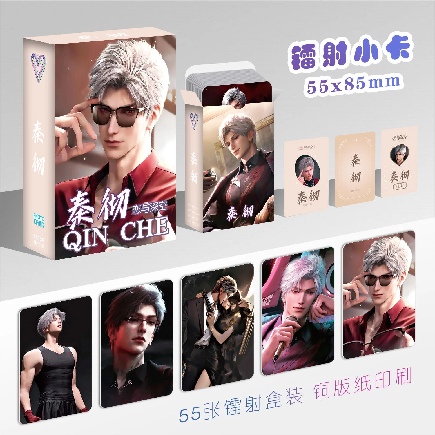 55 stks/set Game Love And Deepspace Sylus Laser Lomo Kaartspel Qin Che Persoonlijk Karakter HD Photocard Cosplay Gift