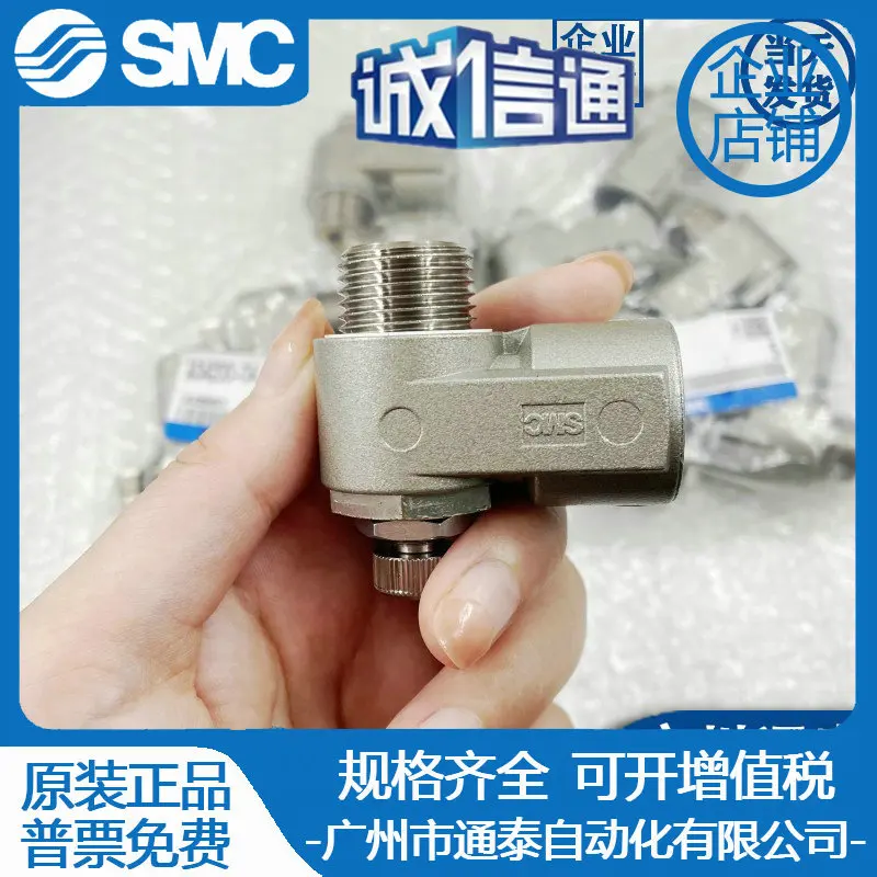 2025 Smc Throttle V…
