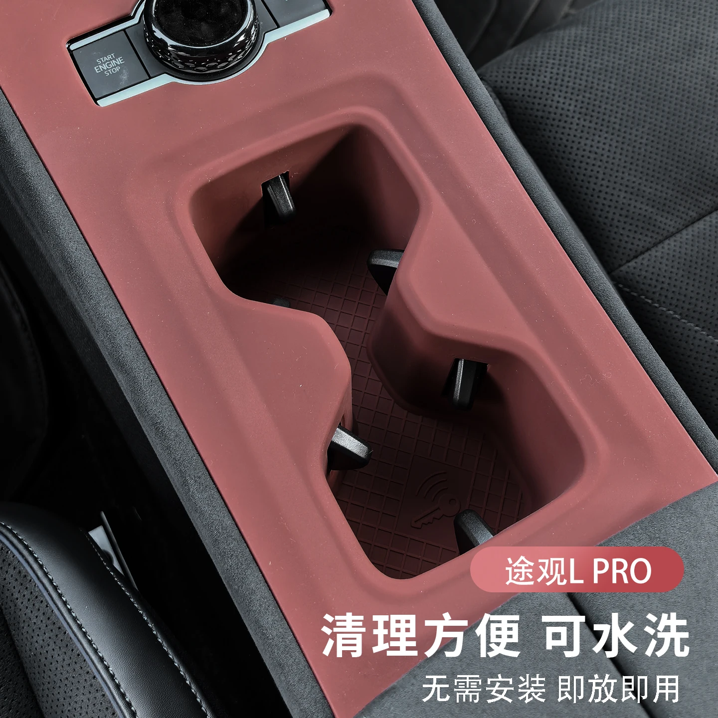 

For 2025 VW Tiguan L PRO Premium Silicone Center Control Panel Guard Decorative Stickers