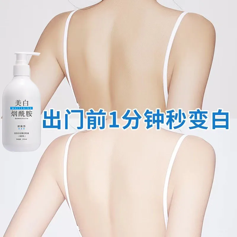 250ml Nicotinamide Whitening Body Lotion Moisturizing Refreshing Non greasy Melanin Reducing Skin Care Product 