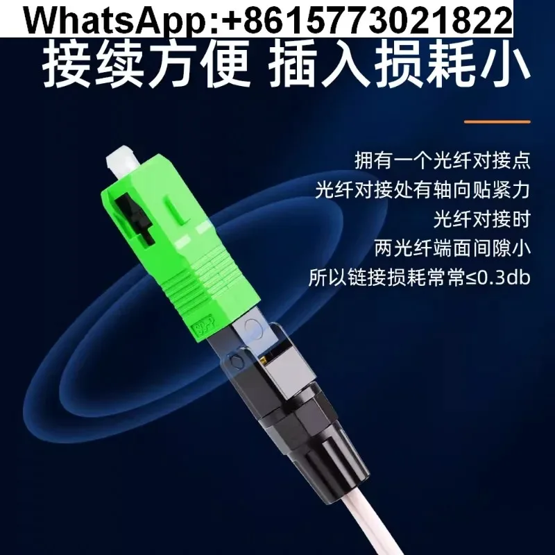 Saixian Optical Fiber Cold Connector SC Butcher Optical Fiber Quick Connector SC-APC Square Head Cold Connector