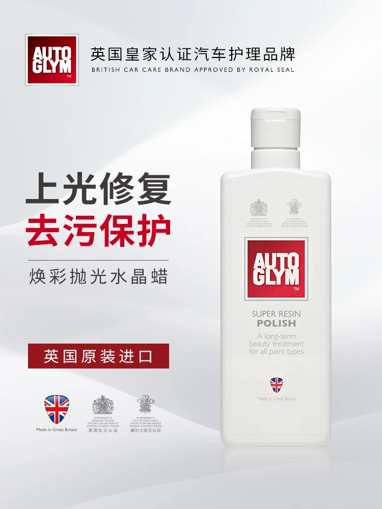 AUTOGLYM UK imported Crown Radiant Polishing Crystal Wax Polishing Repair