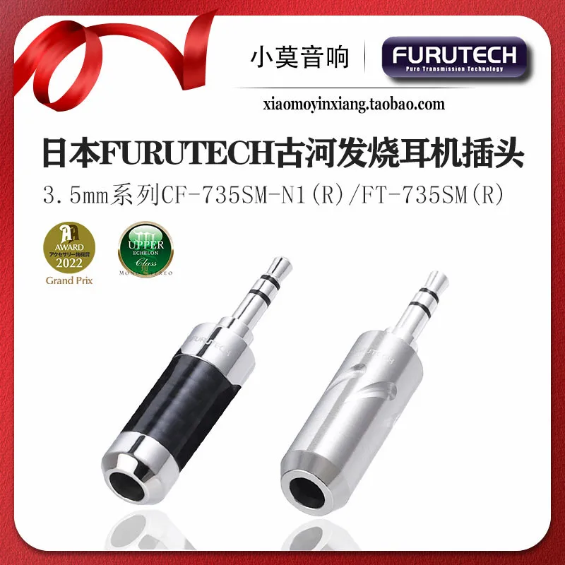 Japan FURUTECH Furukawa 3.5mm Series CF-735SM-N1(R) FT-735SM(R) Headphone Plug