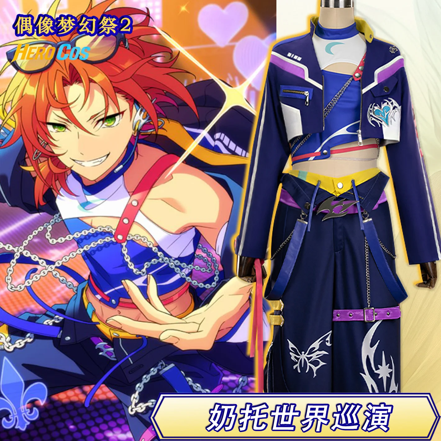 Anime Cosplay Dress For Men - Ensemble Stars!! Moira World Tour Leo