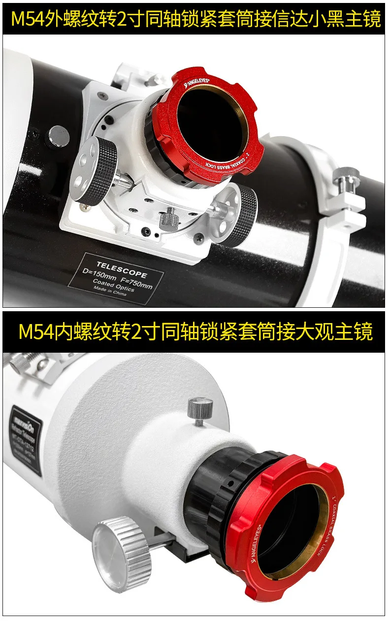 Angeleye M54 Internal Thread to 2 Inch Coaxial Locking Sleeve Sky-watcher Xiaohei Astronomical Telescope Accessories