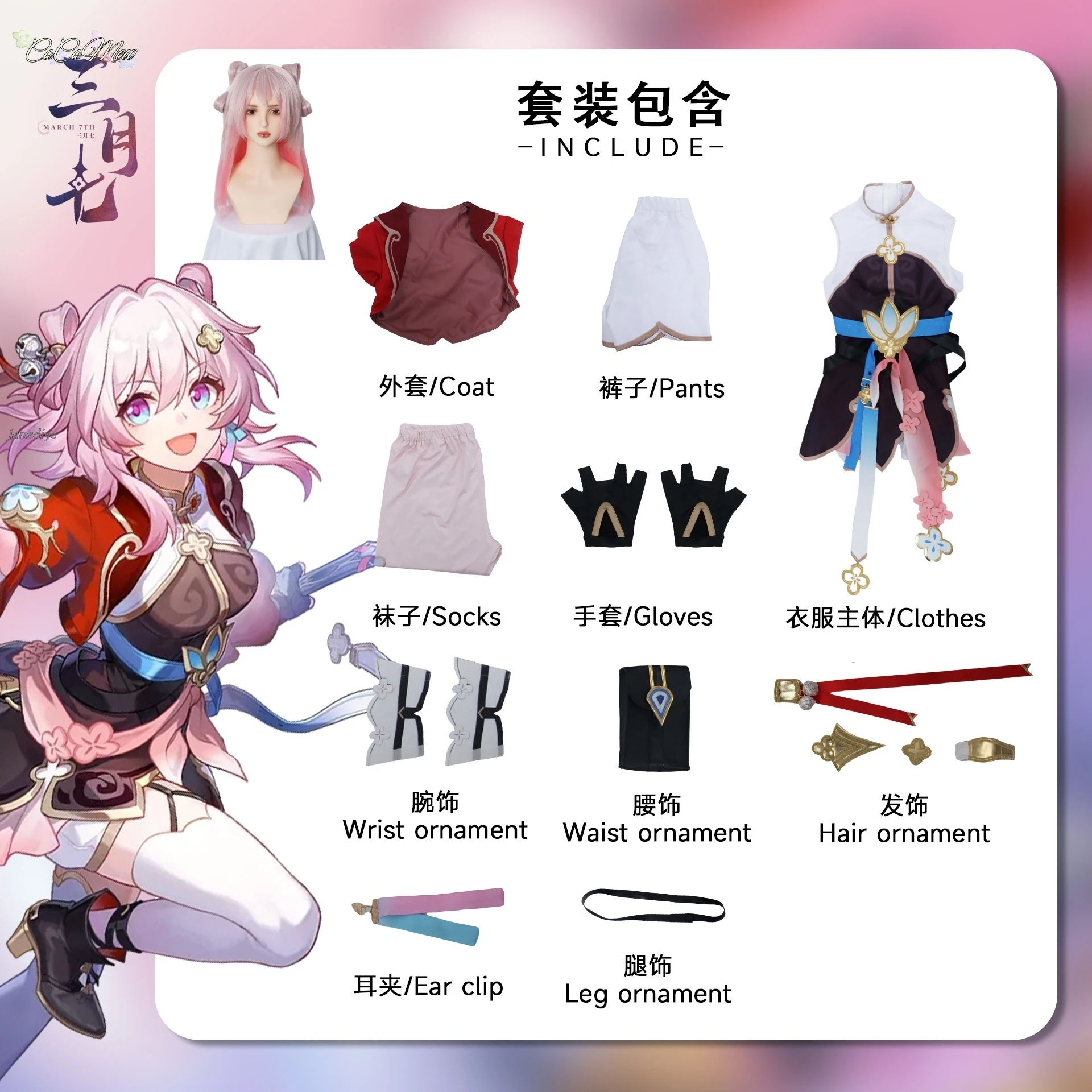 March 7th Cosplay Game Honkai: Star Rail Costume Little Junior Sweet Gorgeous Uniform Halloween Party Role Play Clothing