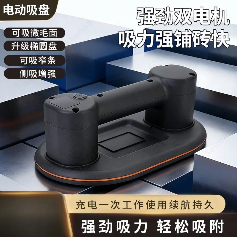 Electric Suction Cup with Dual Motors Auto Air Supplement, Strong Lifter for Rough Glass Large Tile Moving Handling