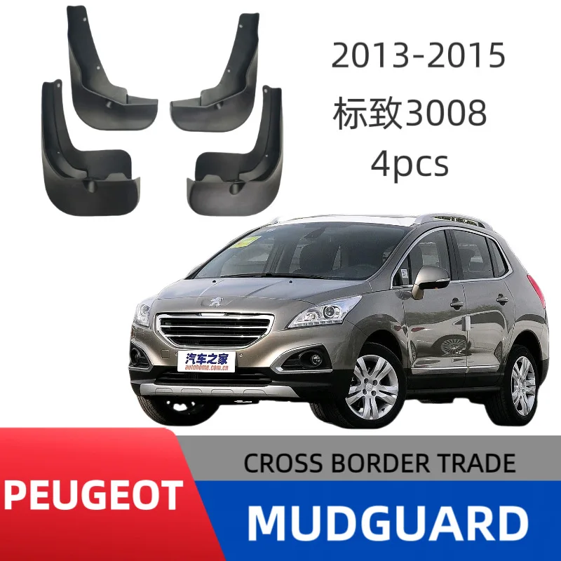 

Suitable for Peugeot 3008 2013-2016 car tires fenders car accessories off-road mudguards