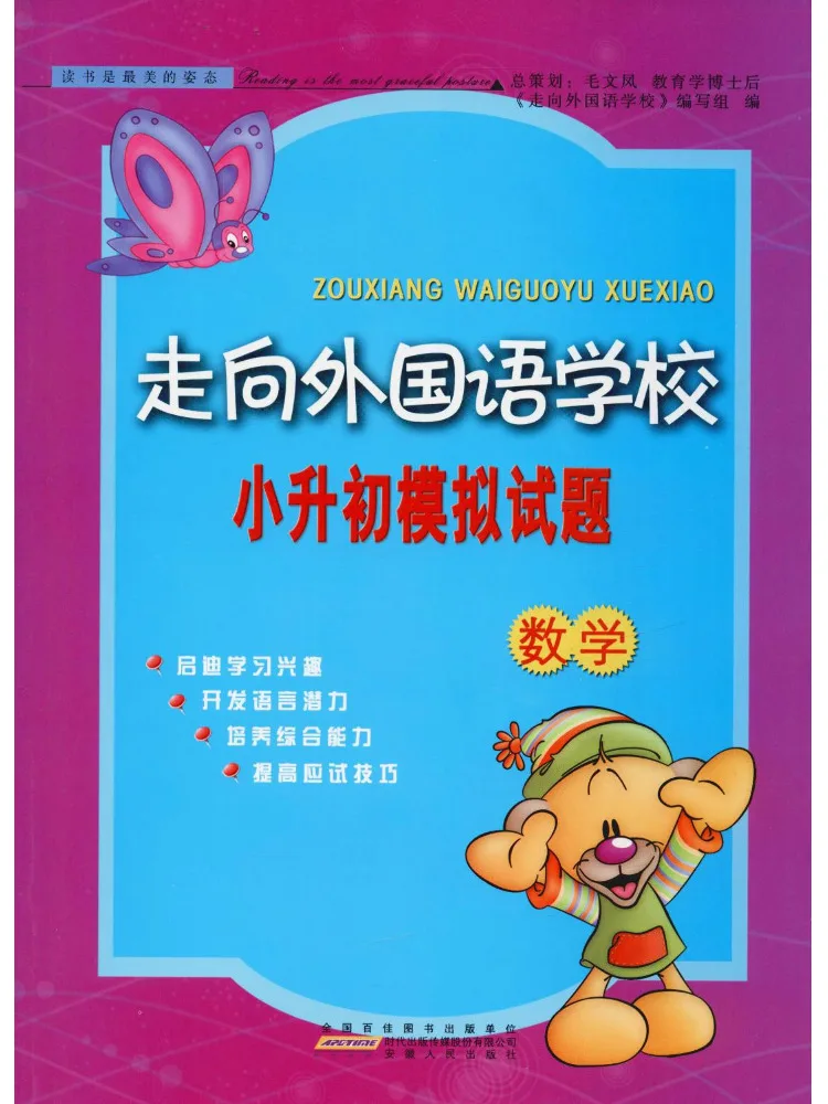 

Книга Winshare: Учебник по математике для начальной и средней школы, симуляционные тесты