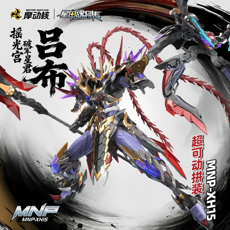 

Motor Nuclear Mnp-Xh15 Lu Bu Alloy Skeleton Assembly Model Kit Chinese Mecha Action Figure Suit Hobby Collectible Toys Gifts