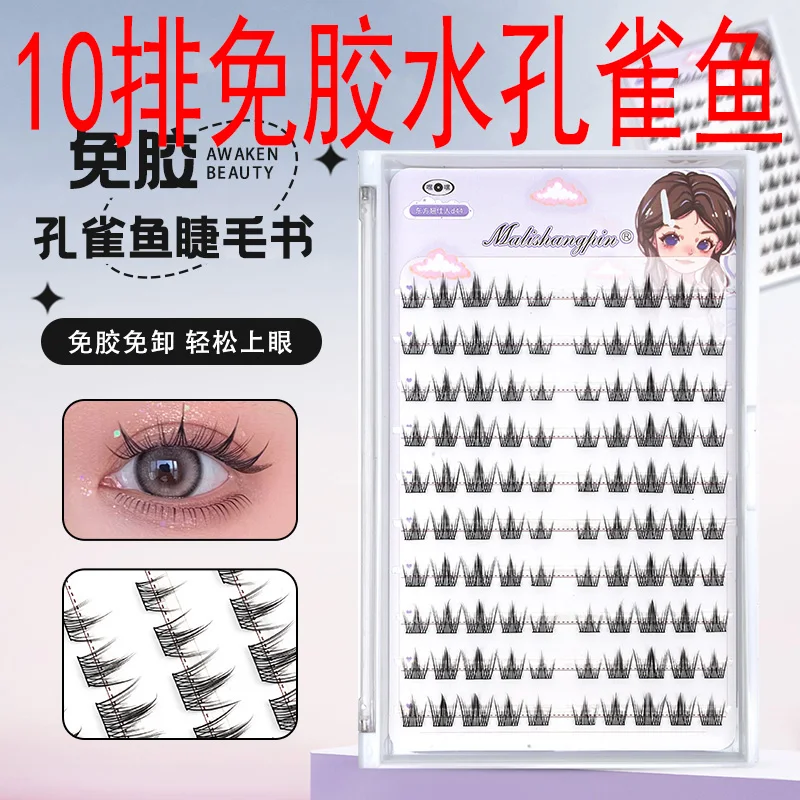 DIY cluster eyelash self-adhesive makeup cos segmented eyelash bundle eyelash extension single eyelash