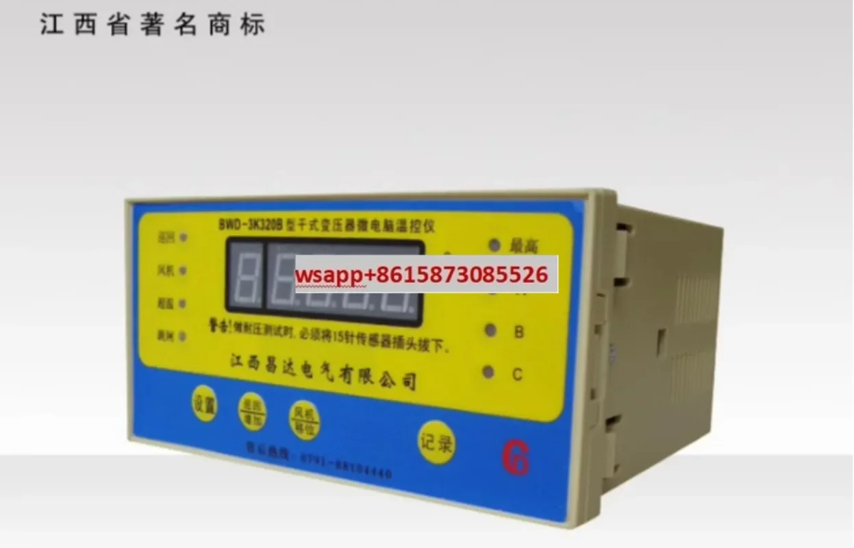 Jiangxi Changda BWD…