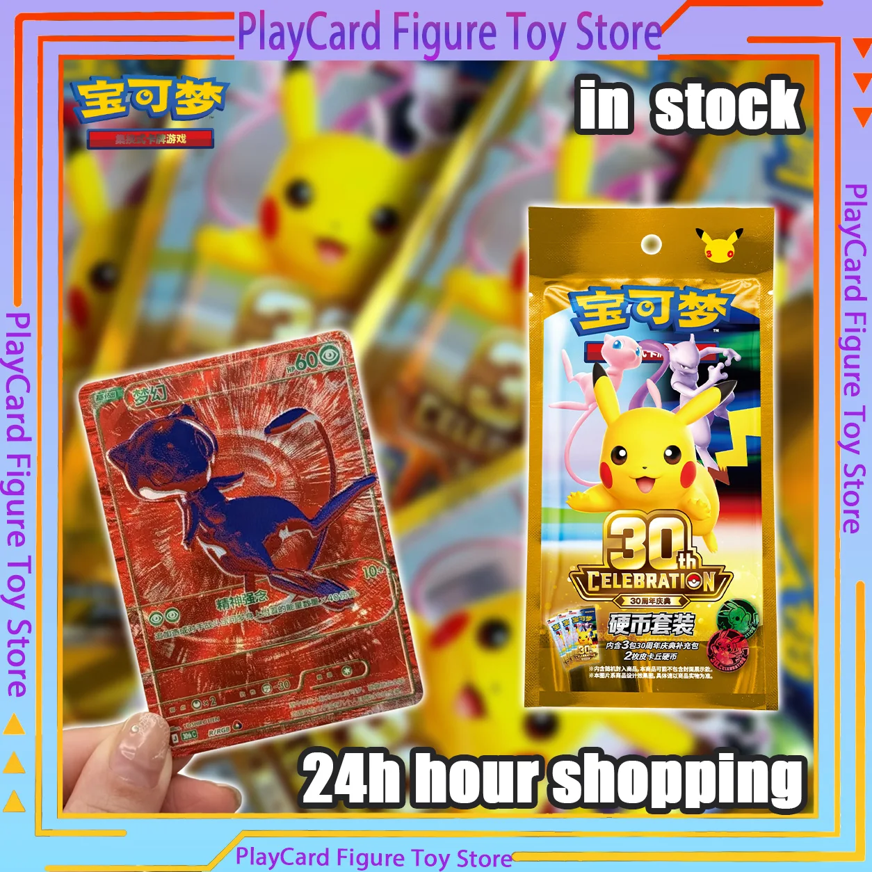 AUF LAGER 100% Original Pokémon-Karten 30. Jubiläums-Jubiläums-Münzset PTCG Vereinfachte Chinesische Version Sammelkarten Geschenke