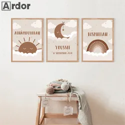 Bismillah Islamic Print Custom Name Birth Date Canvas Painting Sun Moon Rainbow Art Poster Nursery Wall Pictures Baby Room Decor