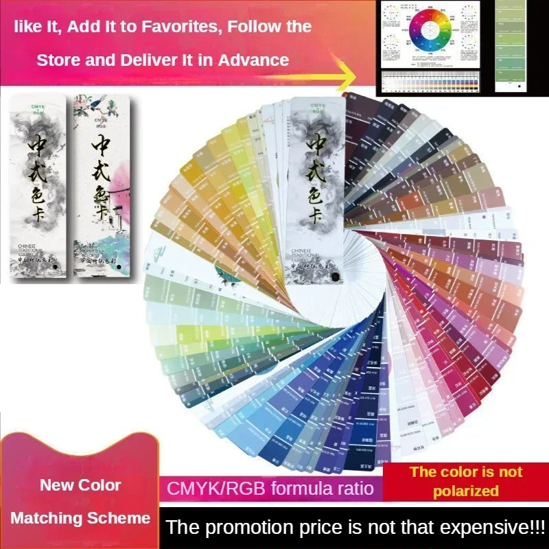 

Traditional Color Card Sample Card International Standard Universal Printing, CMYK Color Matching Sent To Morandi Color Card