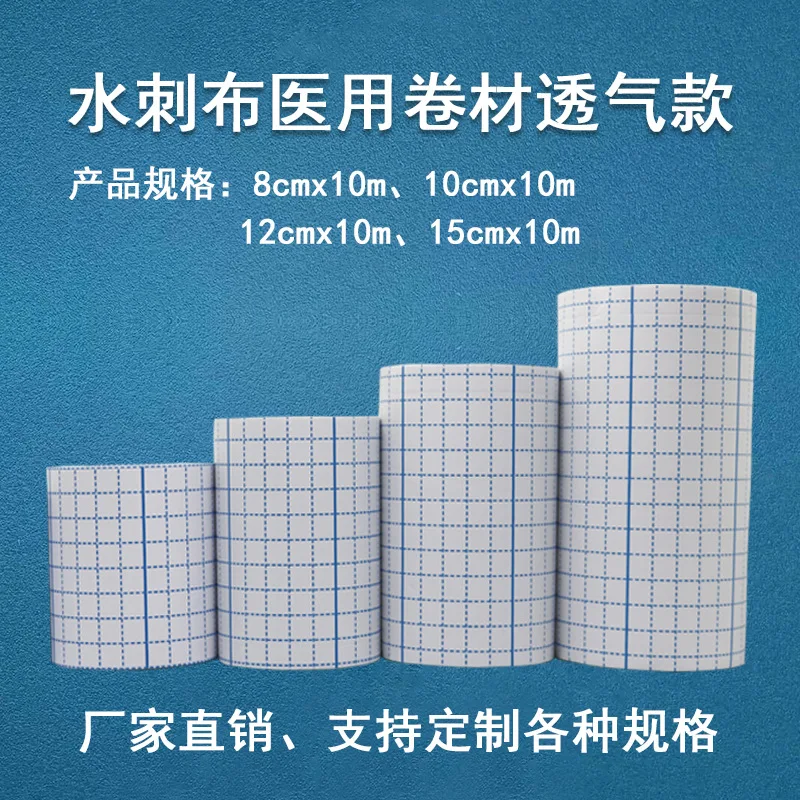 1 Roll Non-woven Tape Adhesive Breathable Patches Bandage First Aid Hypoallergenic Wound Dressing Fixation Tape Tattoo Supplies