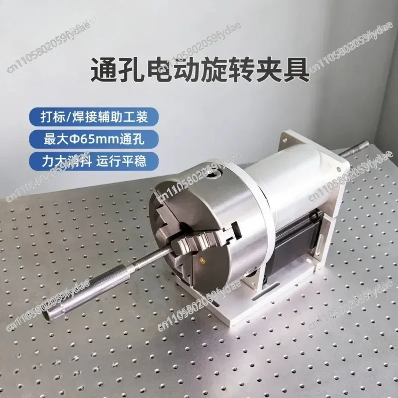 Electric Three-jaw Rotary Table Welding Machine Through Hole Rotating Fixture