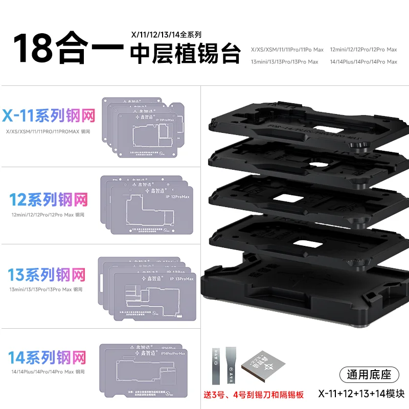 XZZ BGA Reballing Stencil For iPhone X-16Pro Max Motherboard Middle Frame Tin Template Platform With Soldering Mesh