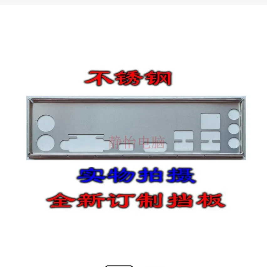 

Защитная задняя панель IO I/O, задняя панель, задние пластины, кронштейн из нержавеющей стали для ASUS PRIME Z370M-PLUS II