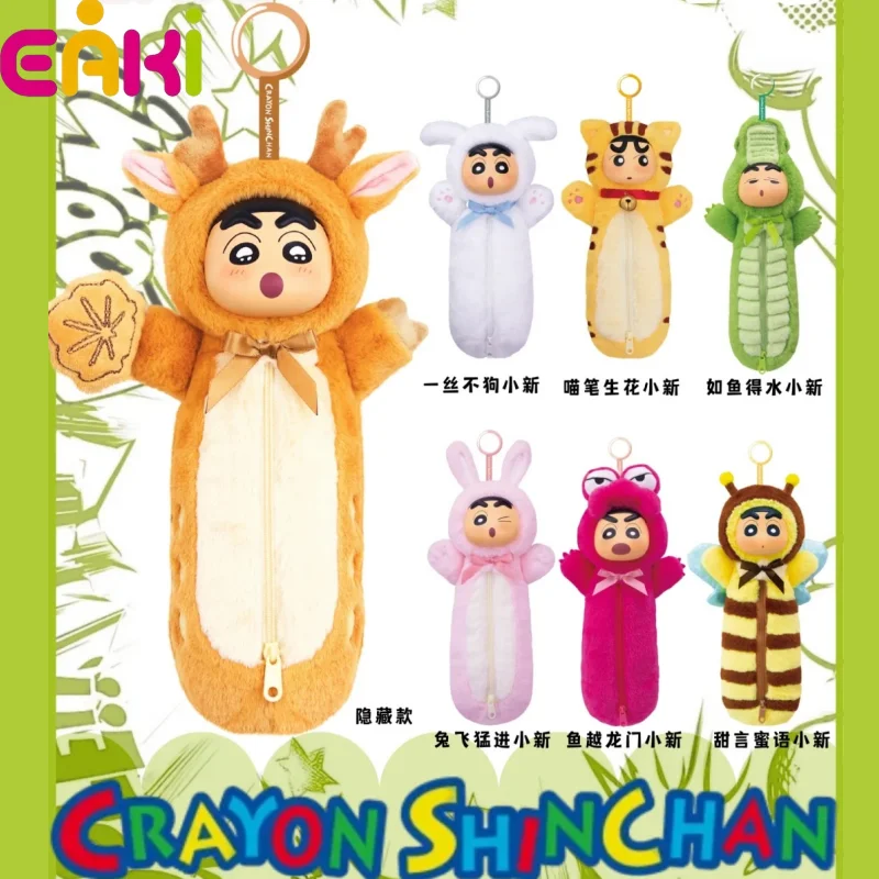 

In Stock Eaki Crayon Shin-Chan Animal Version Blind Box Vinyl Face Storage Case Series Anime Trendy Toys Pendant Pen Case Gift